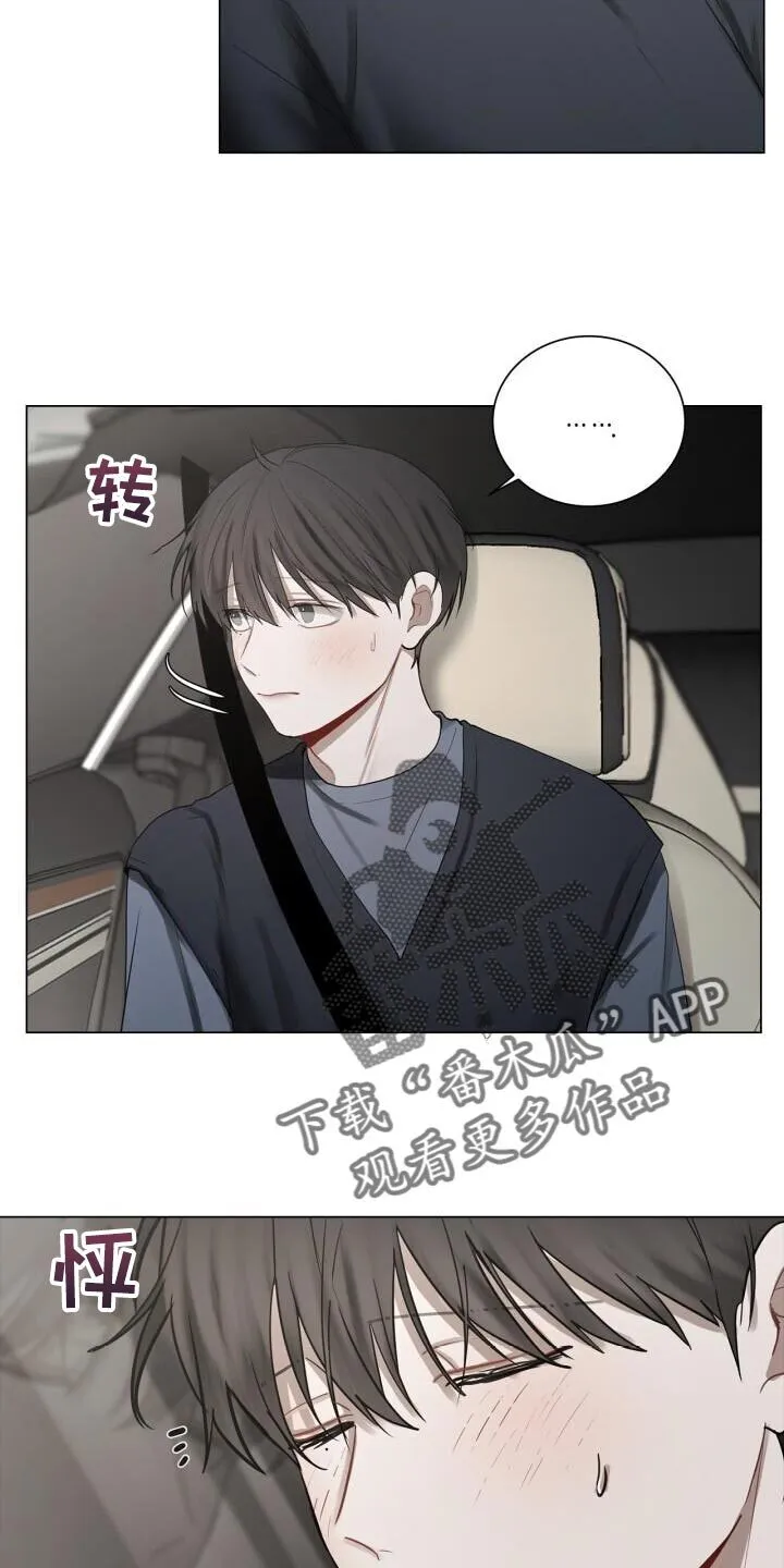 第42章：不正常 第4页
