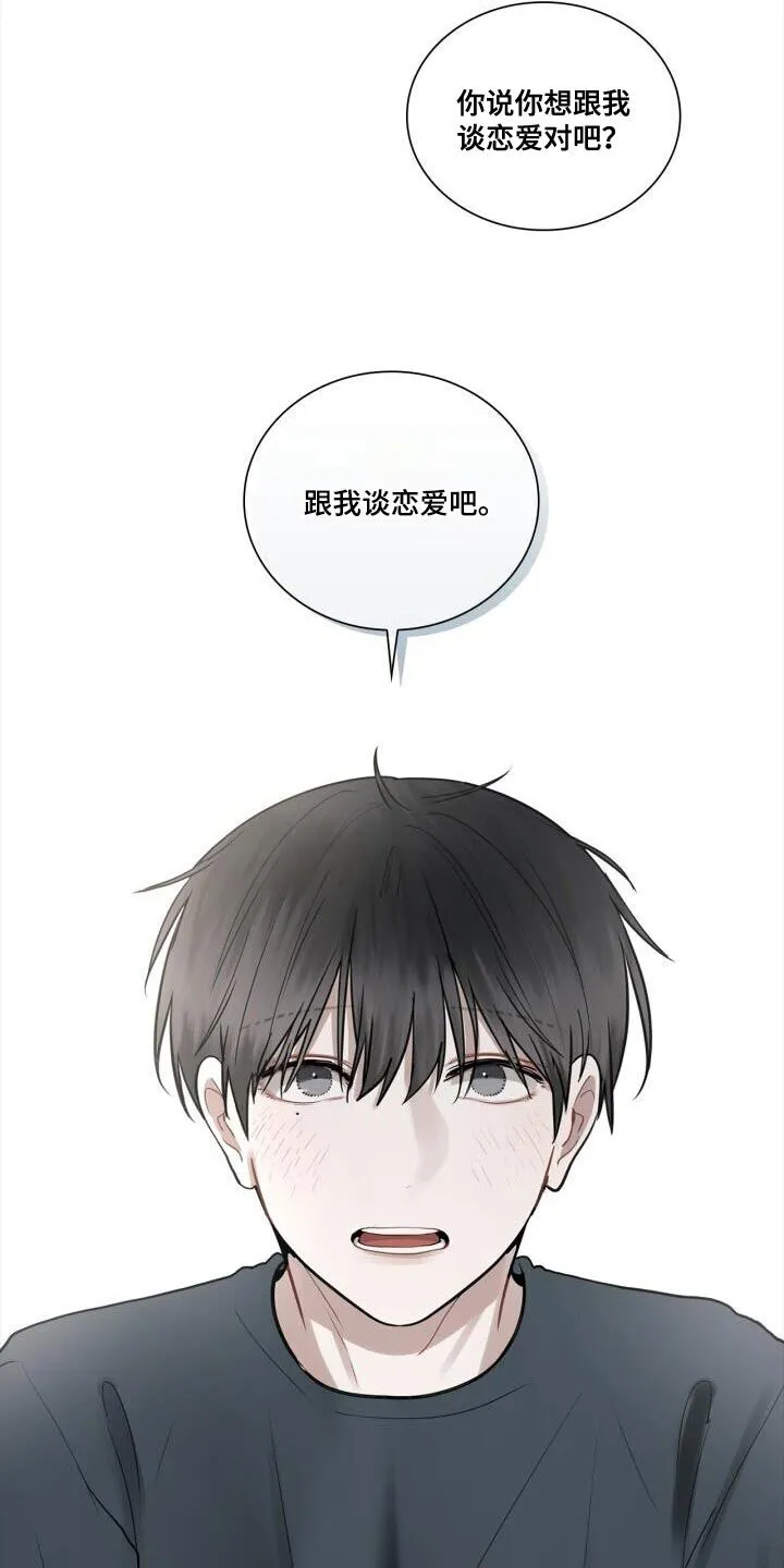 第42章：不正常 第6页