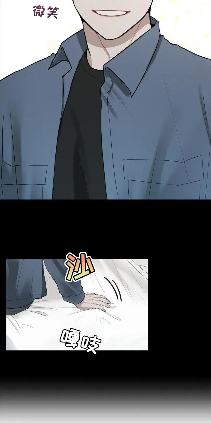 第42章：不正常 第9页