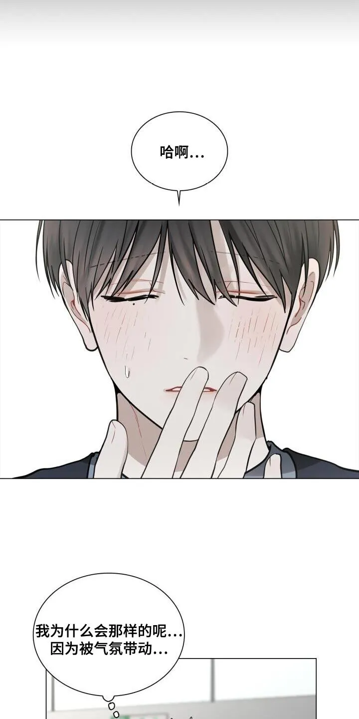 第42章：不正常 第18页