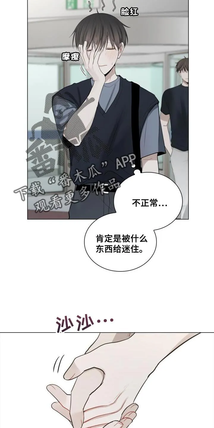 第42章：不正常 第19页