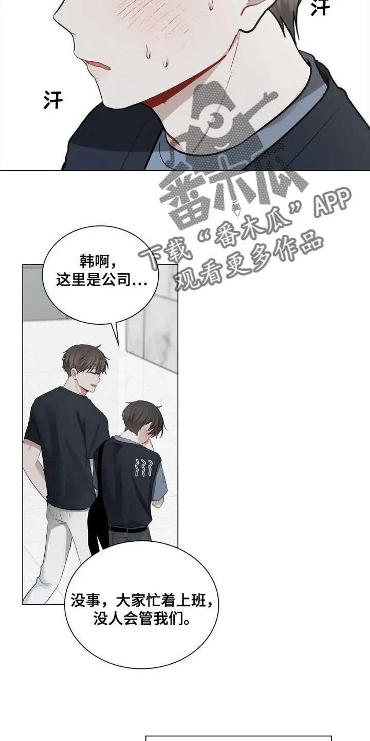 第42章：不正常 第22页