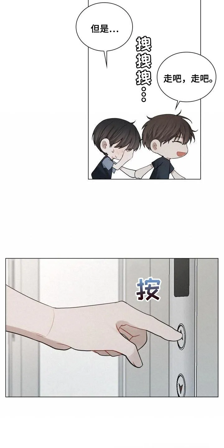 第42章：不正常 第23页