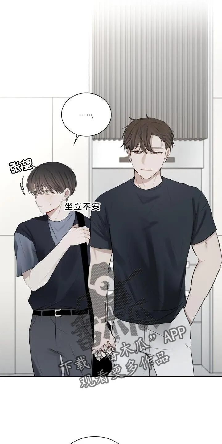第42章：不正常 第24页