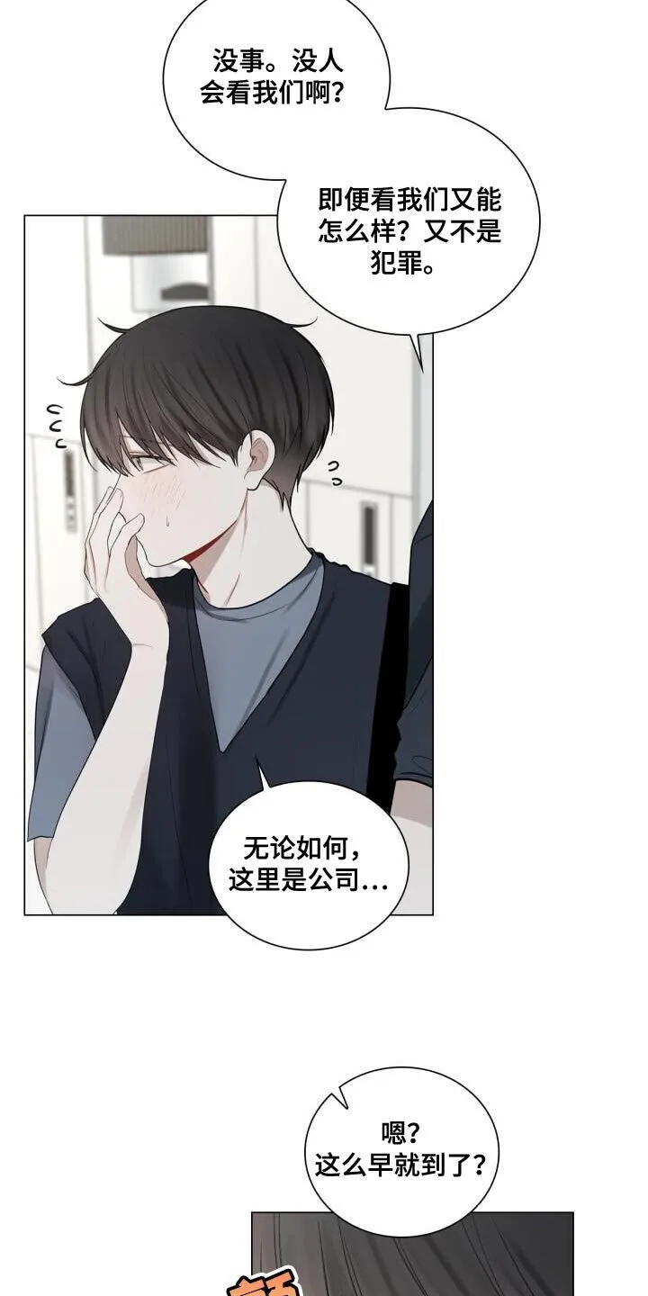 第42章：不正常 第25页