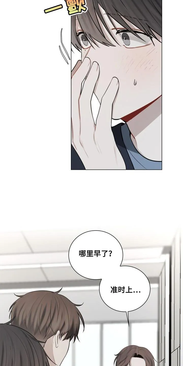第42章：不正常 第26页