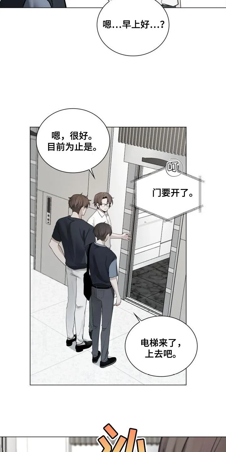 第43章：有点激动 第3页