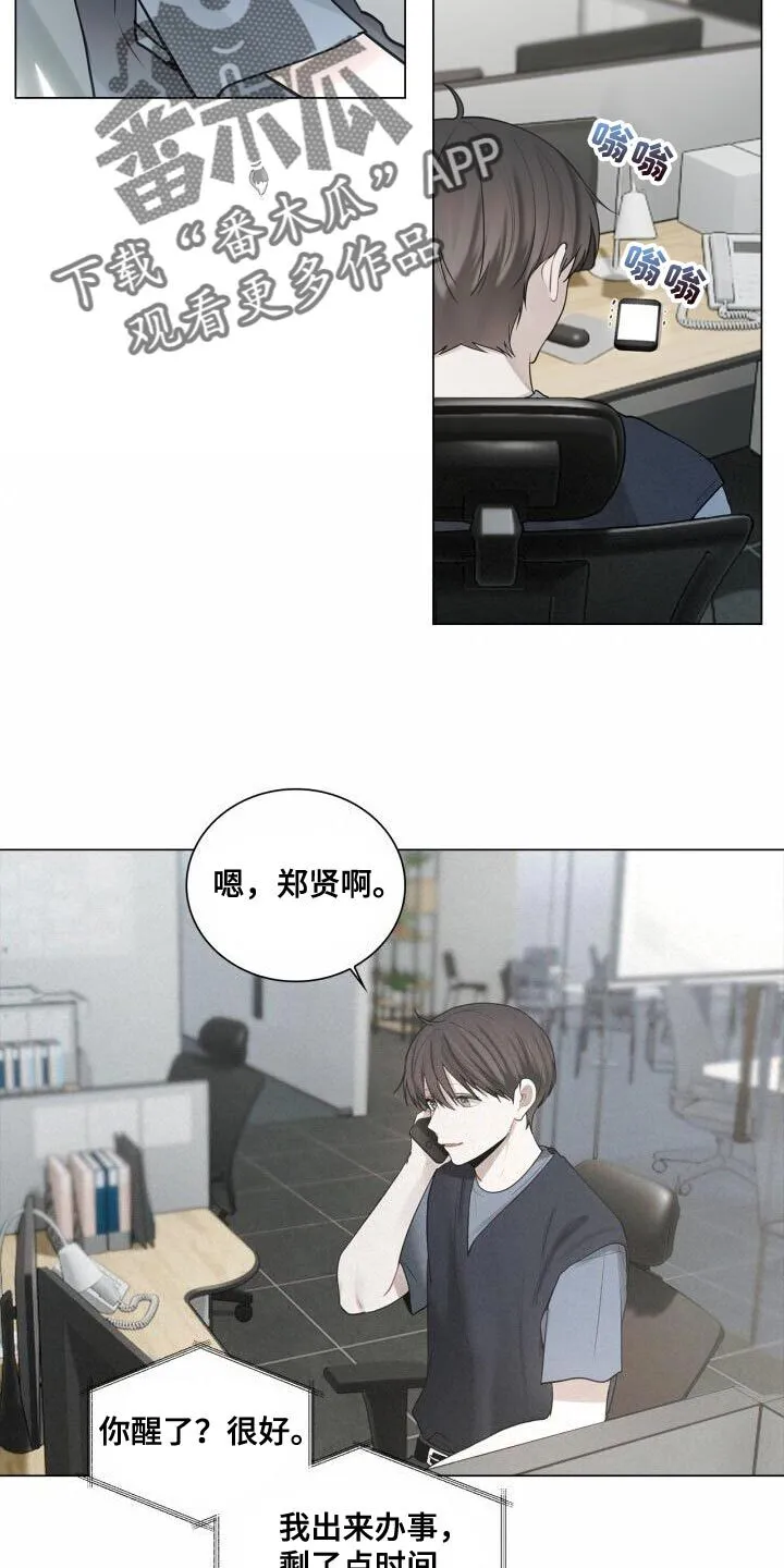第43章：有点激动 第7页