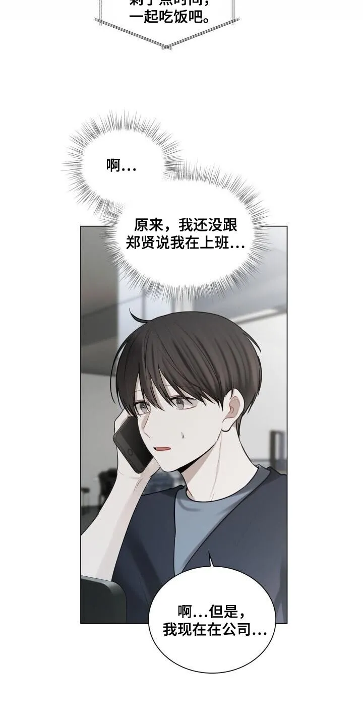 第43章：有点激动 第8页