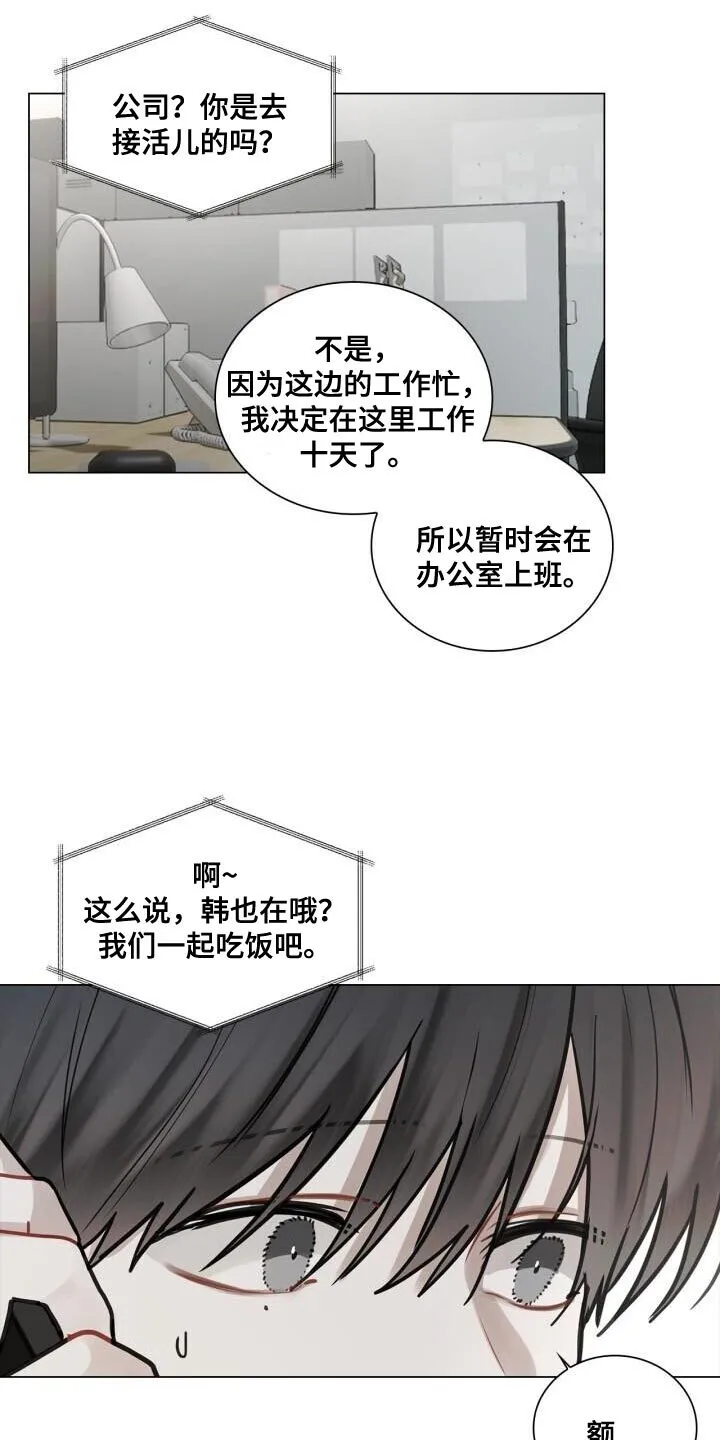 第43章：有点激动 第9页