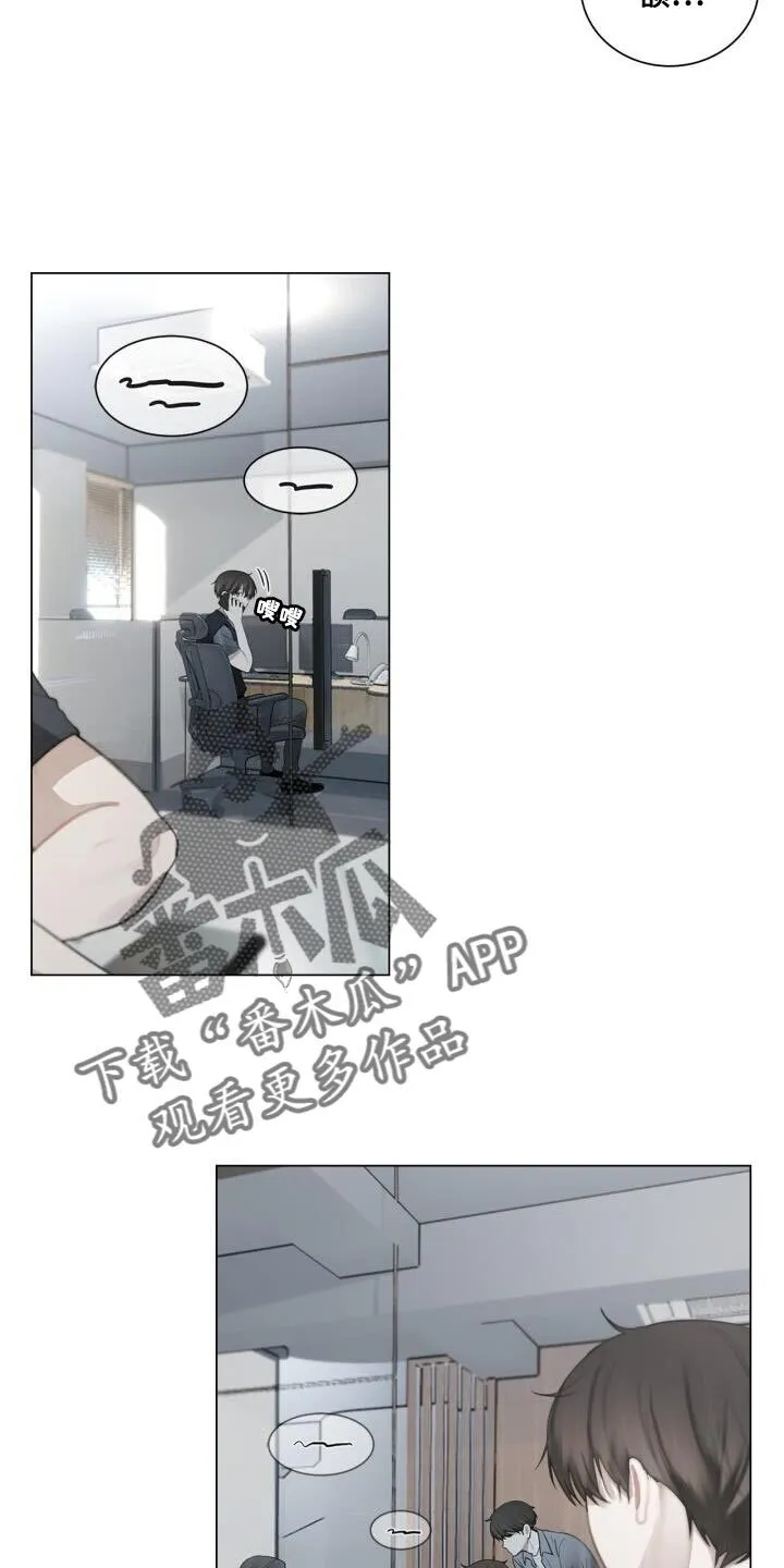 第43章：有点激动 第10页