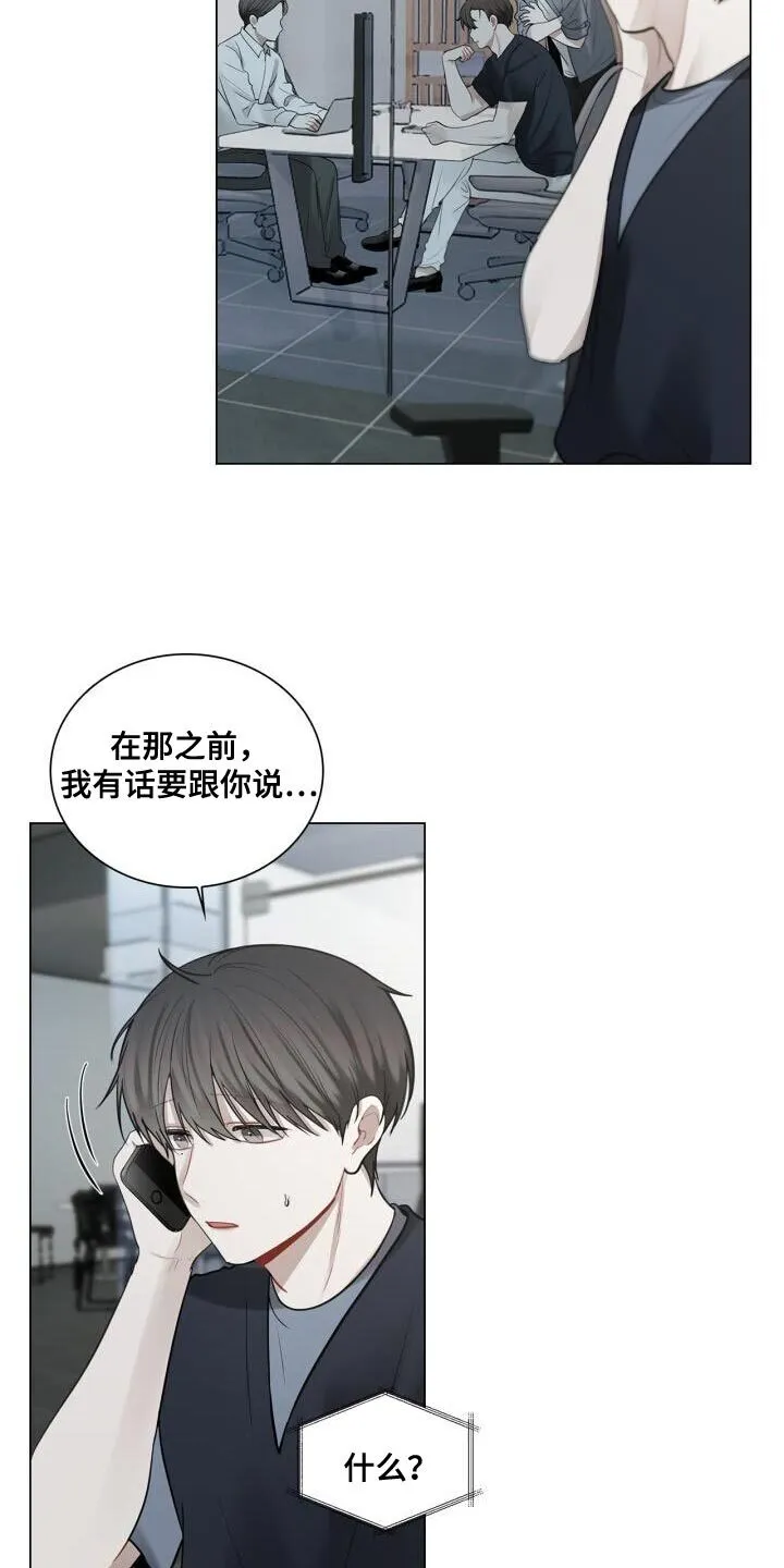 第43章：有点激动 第11页