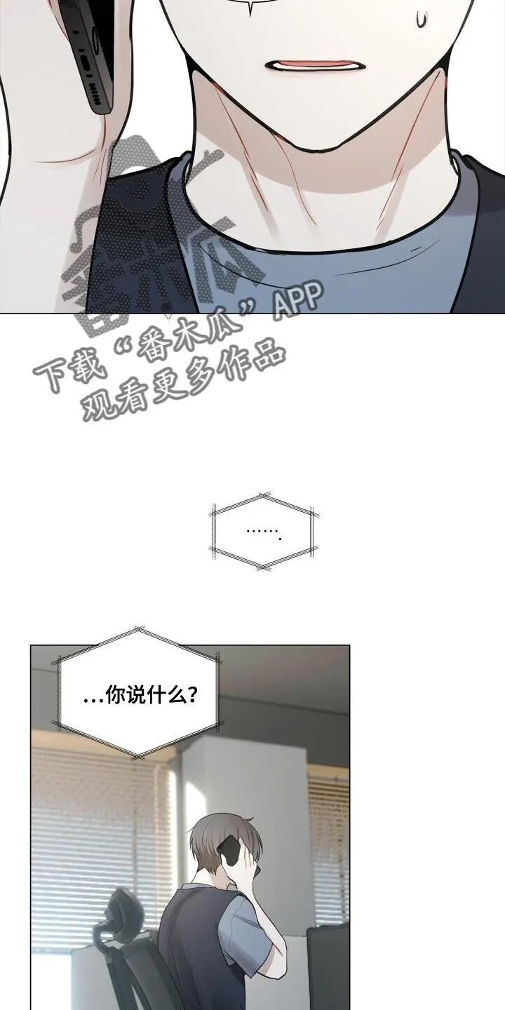 第43章：有点激动 第13页