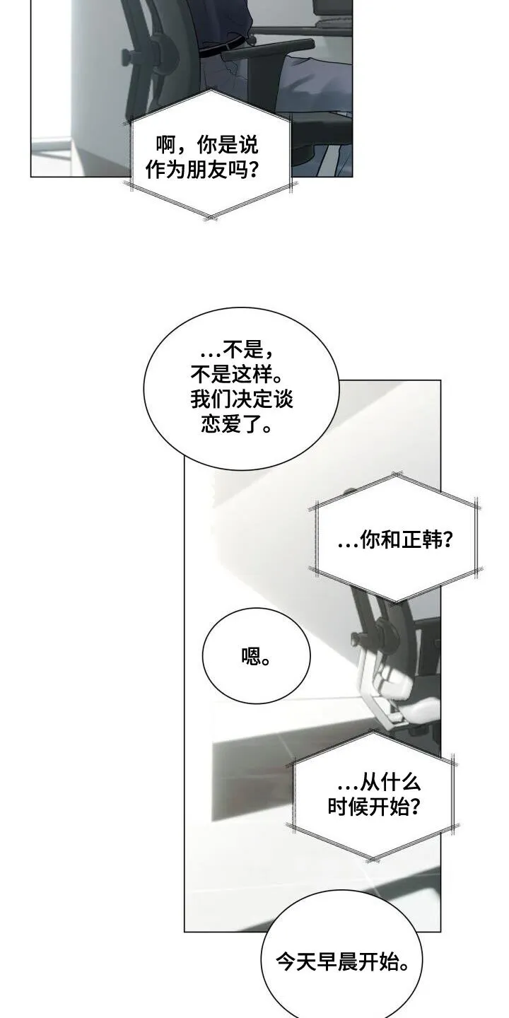 第43章：有点激动 第14页