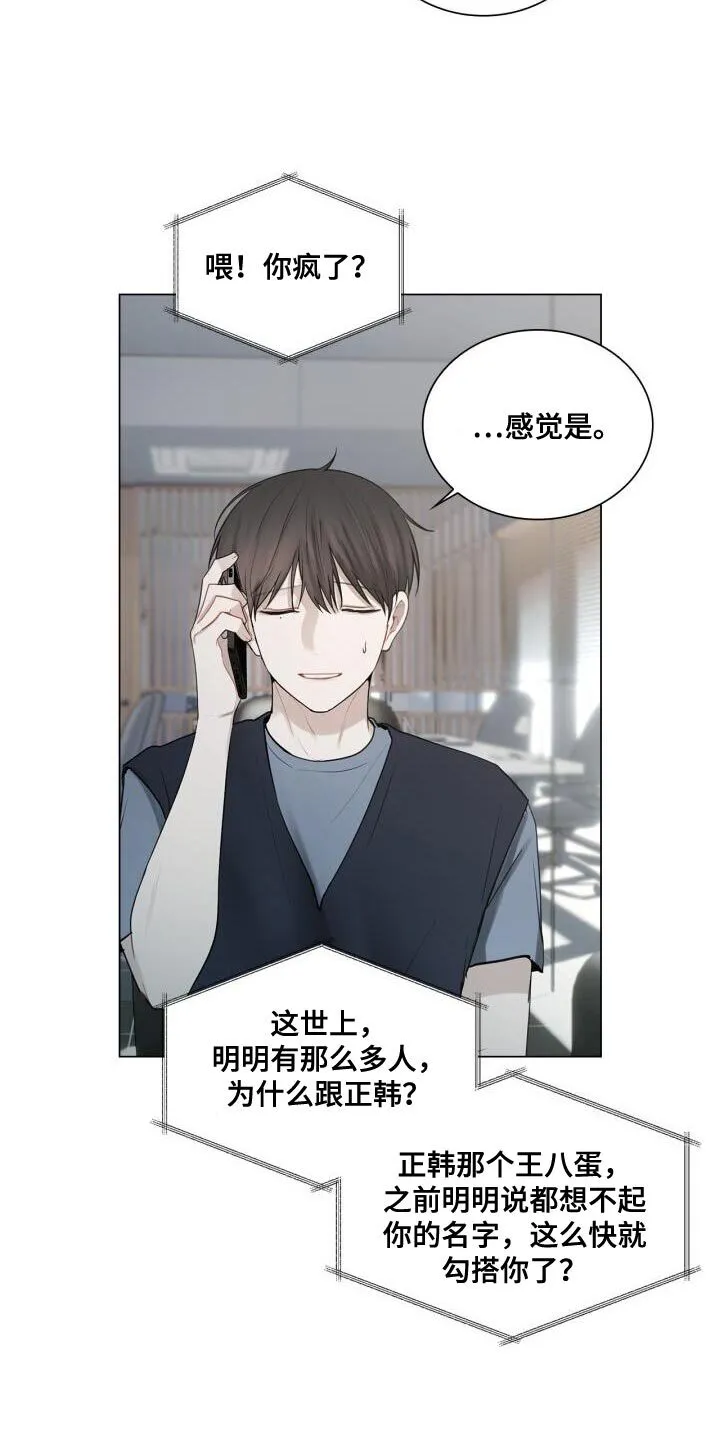 第43章：有点激动 第15页