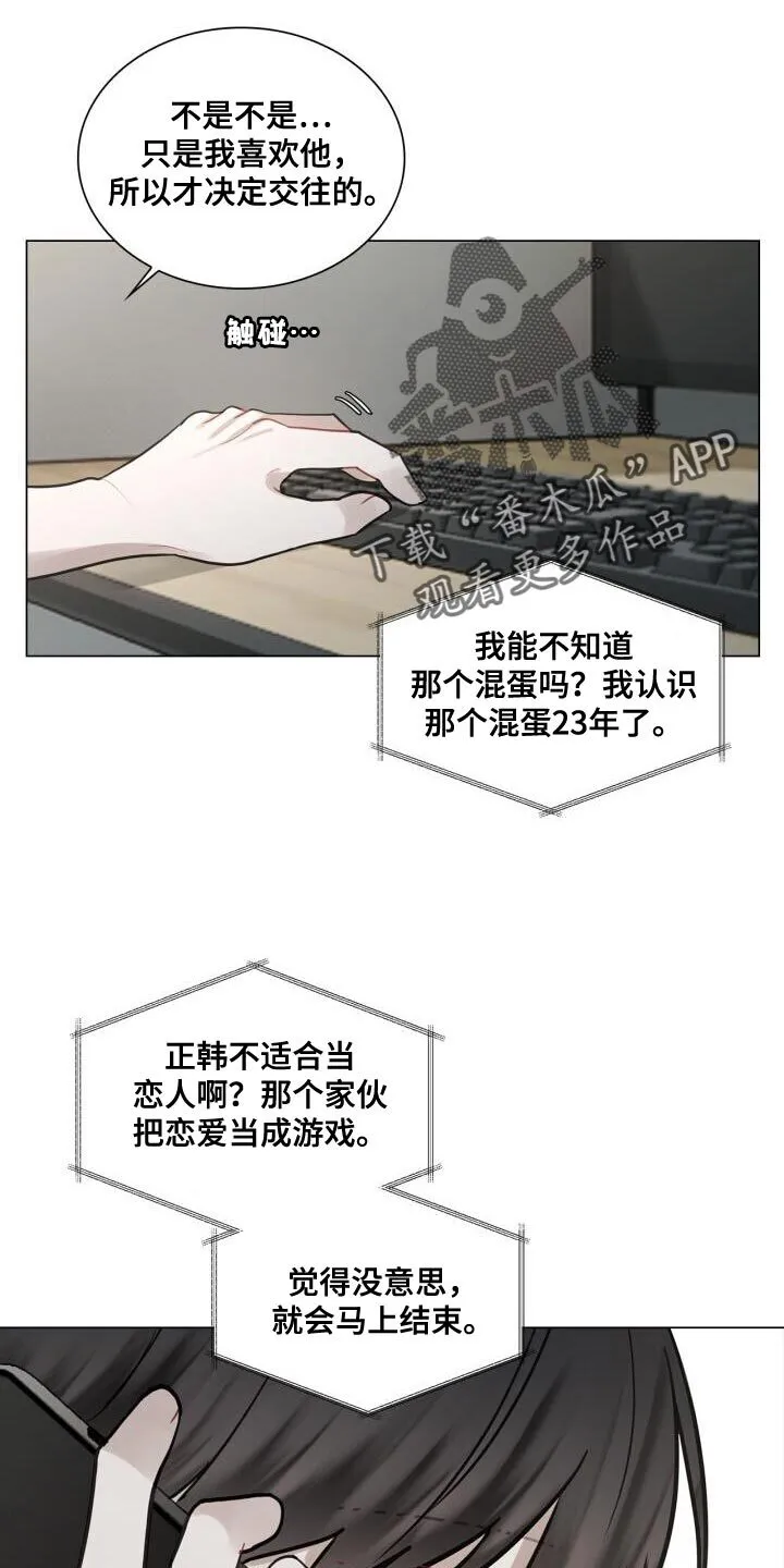 第43章：有点激动 第16页