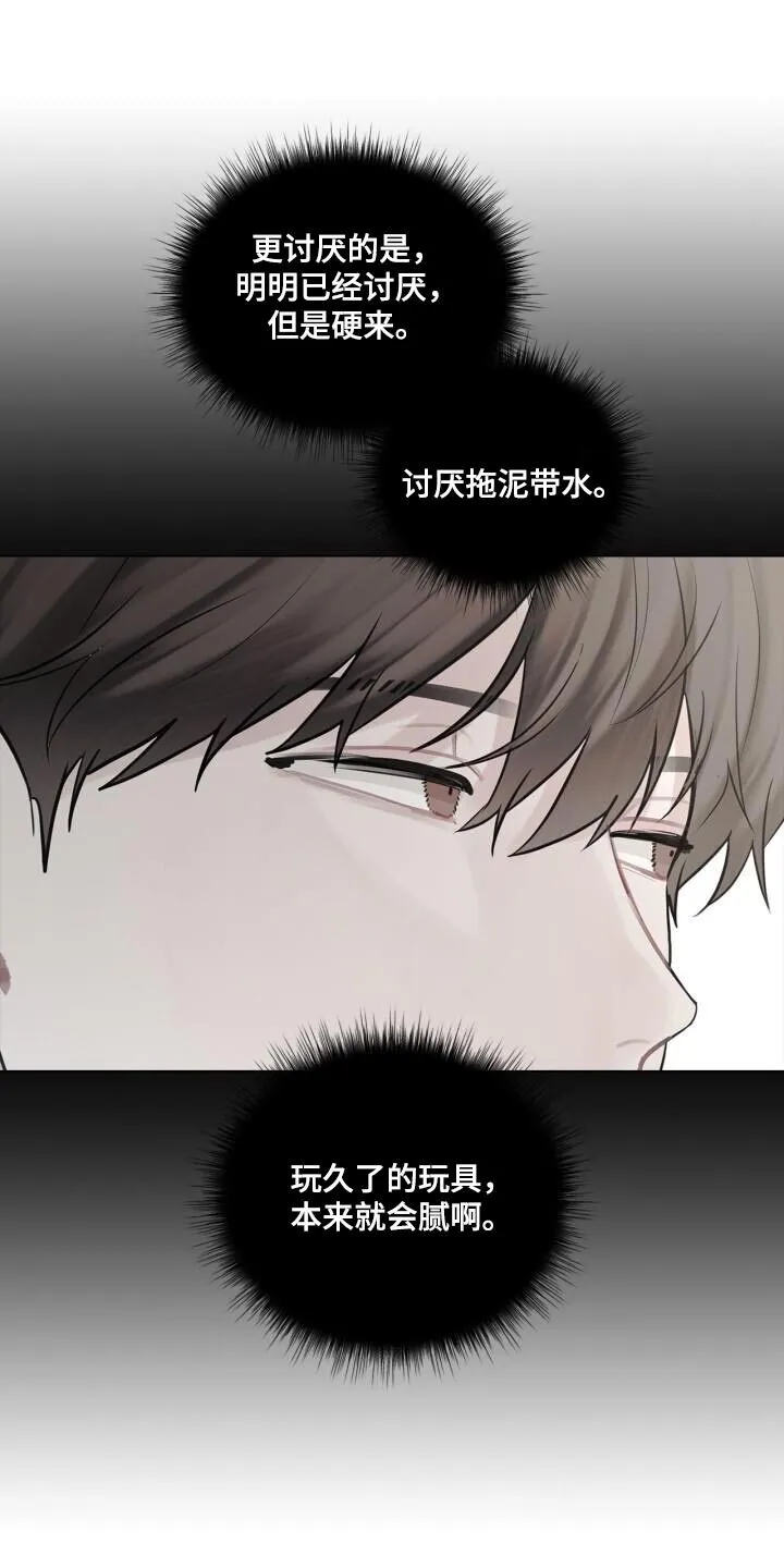第43章：有点激动 第18页