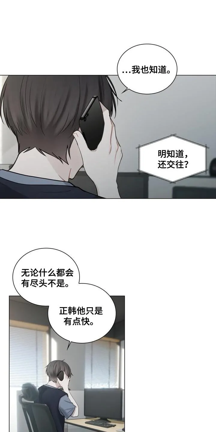 第43章：有点激动 第19页