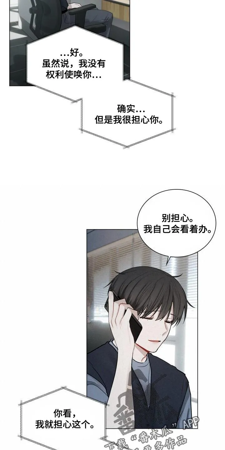 第43章：有点激动 第20页