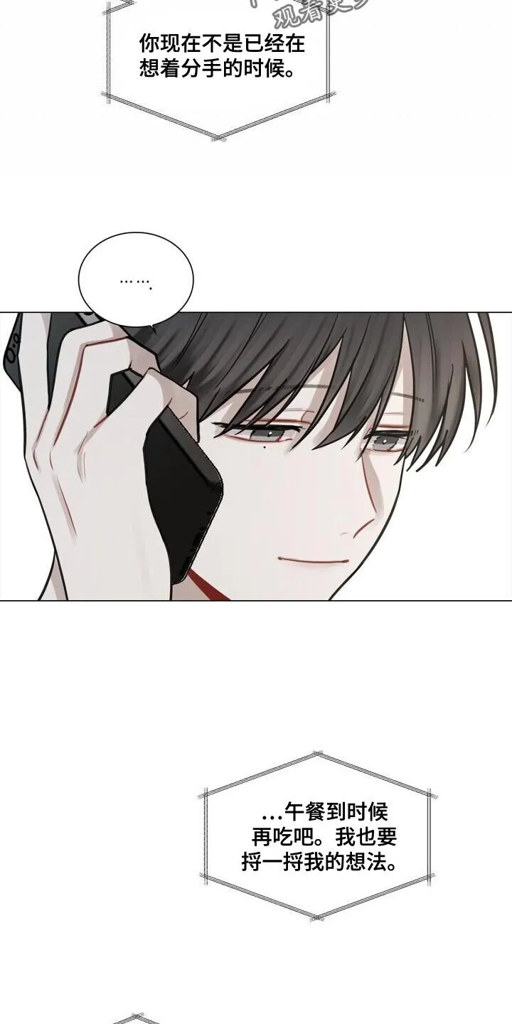 第43章：有点激动 第21页
