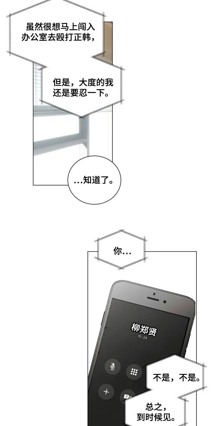 第43章：有点激动 第22页