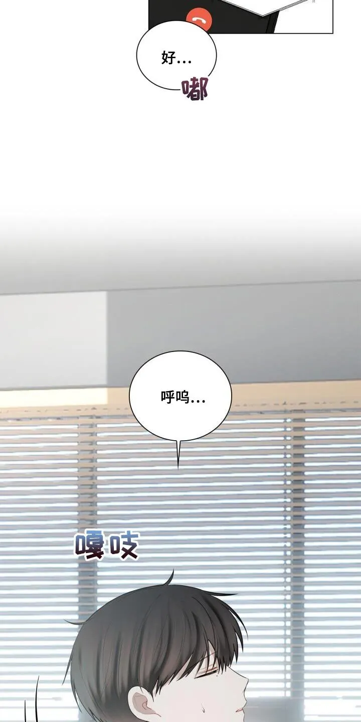 第43章：有点激动 第23页