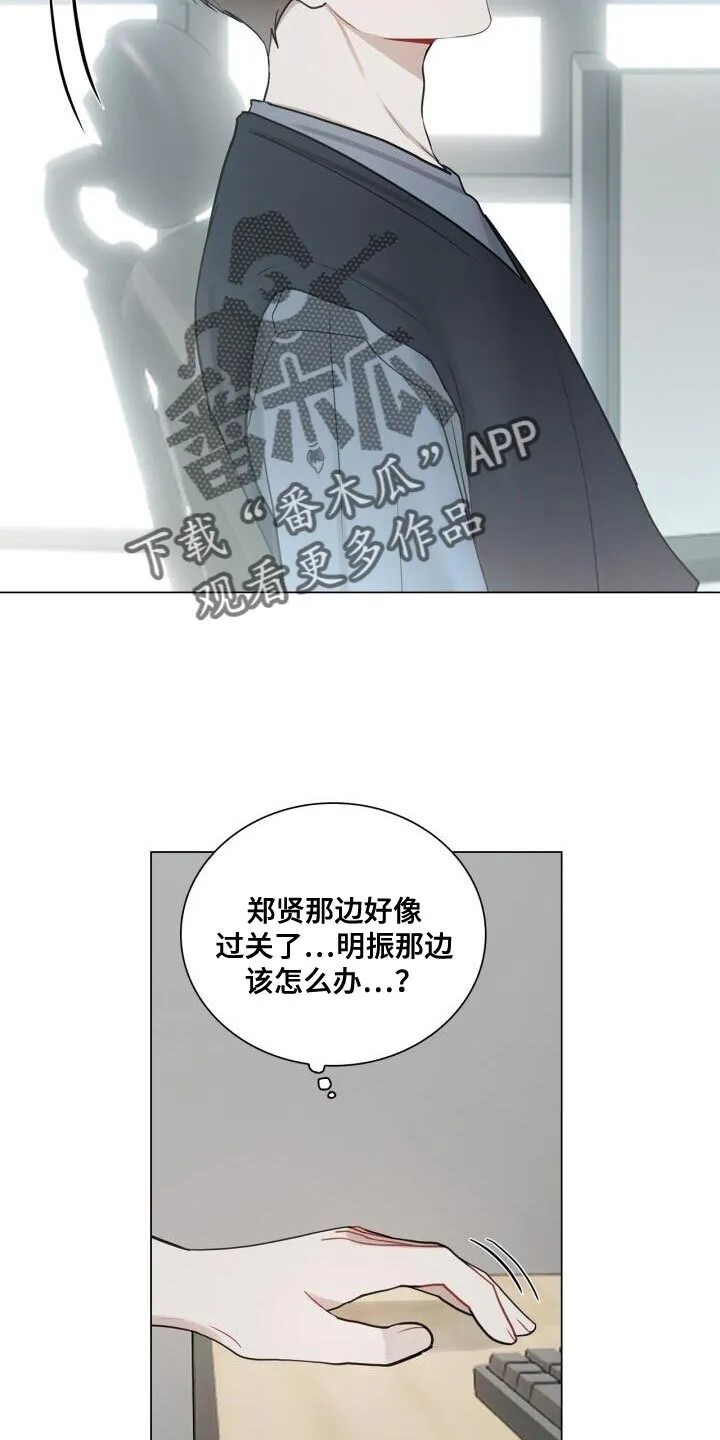 第43章：有点激动 第24页