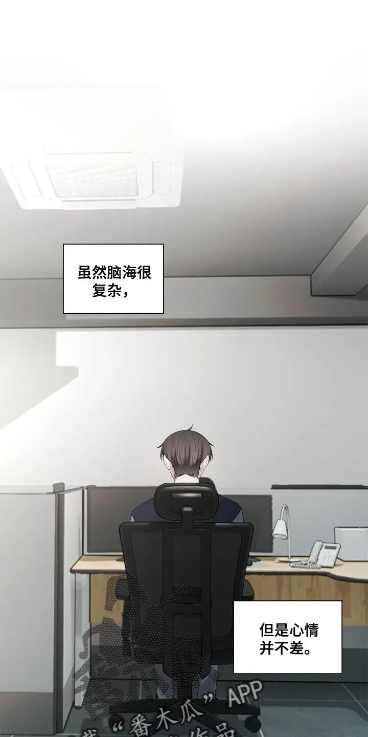 第43章：有点激动 第26页