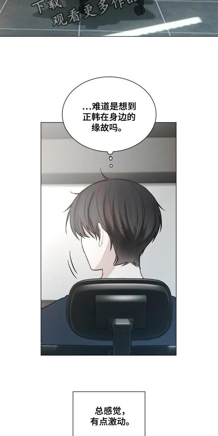 第43章：有点激动 第27页