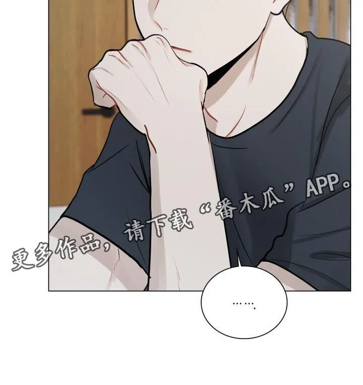 第43章：有点激动 第29页