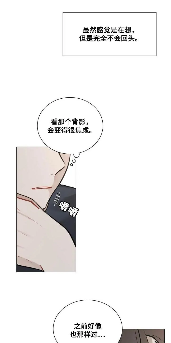 第44章：打招呼 第3页