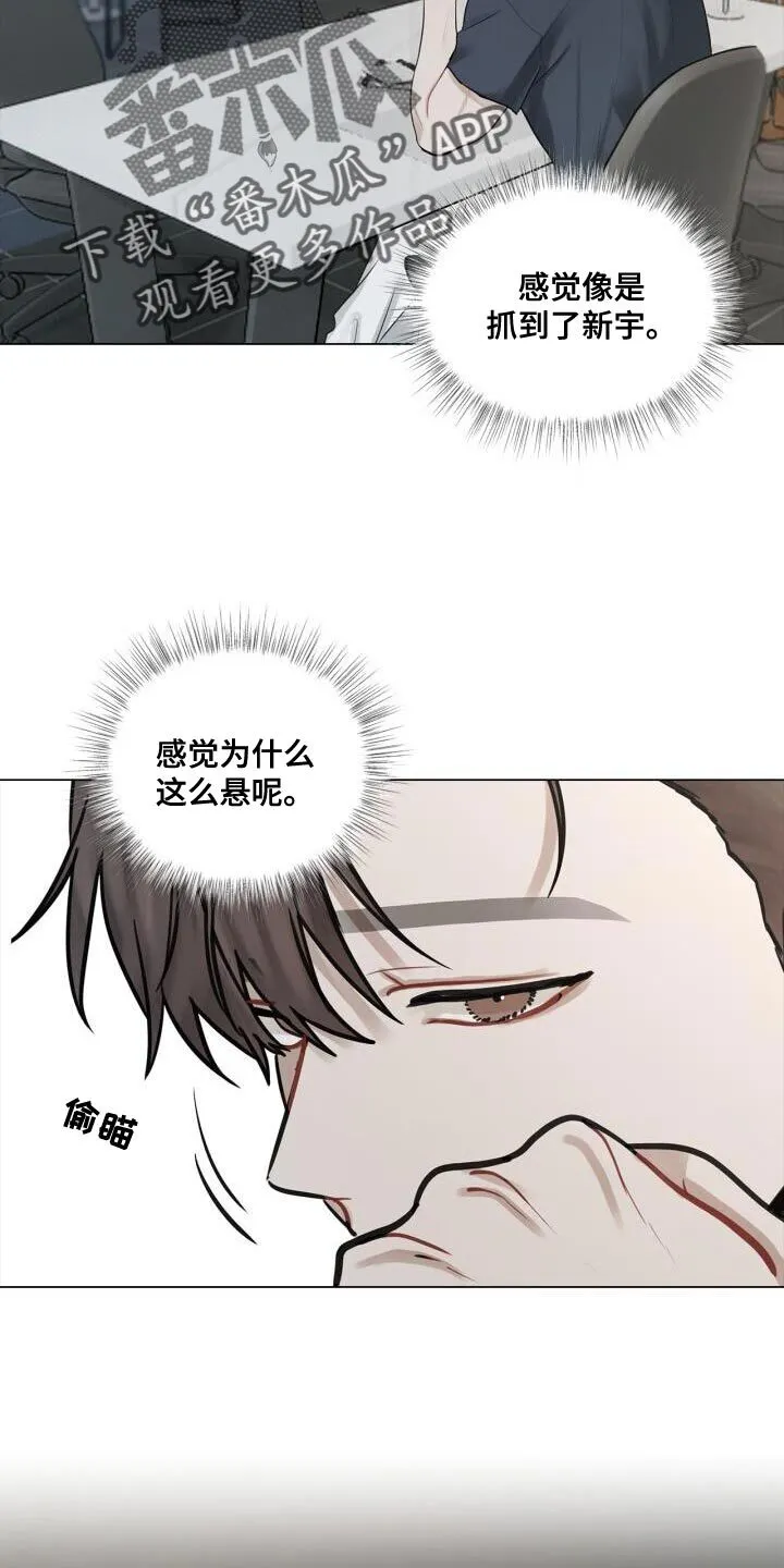 第44章：打招呼 第5页