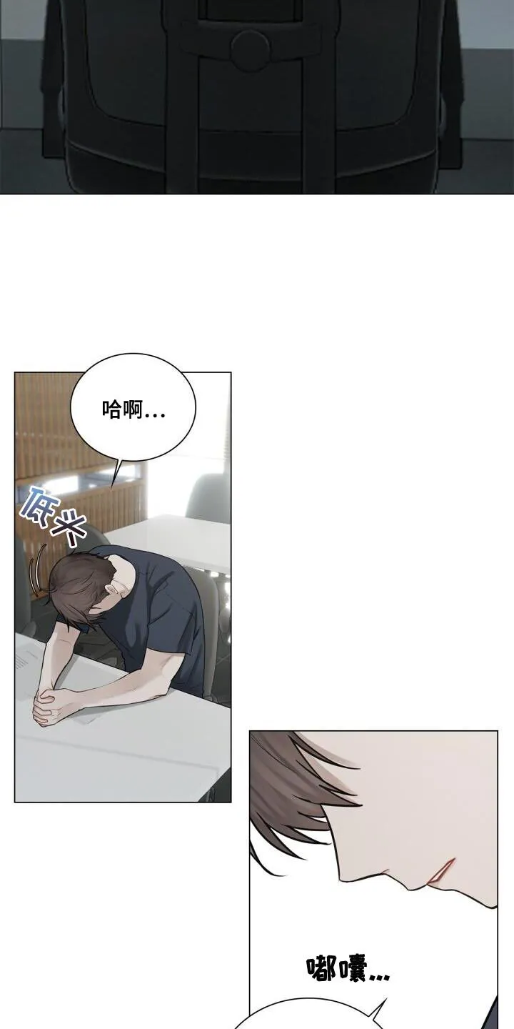 第44章：打招呼 第7页