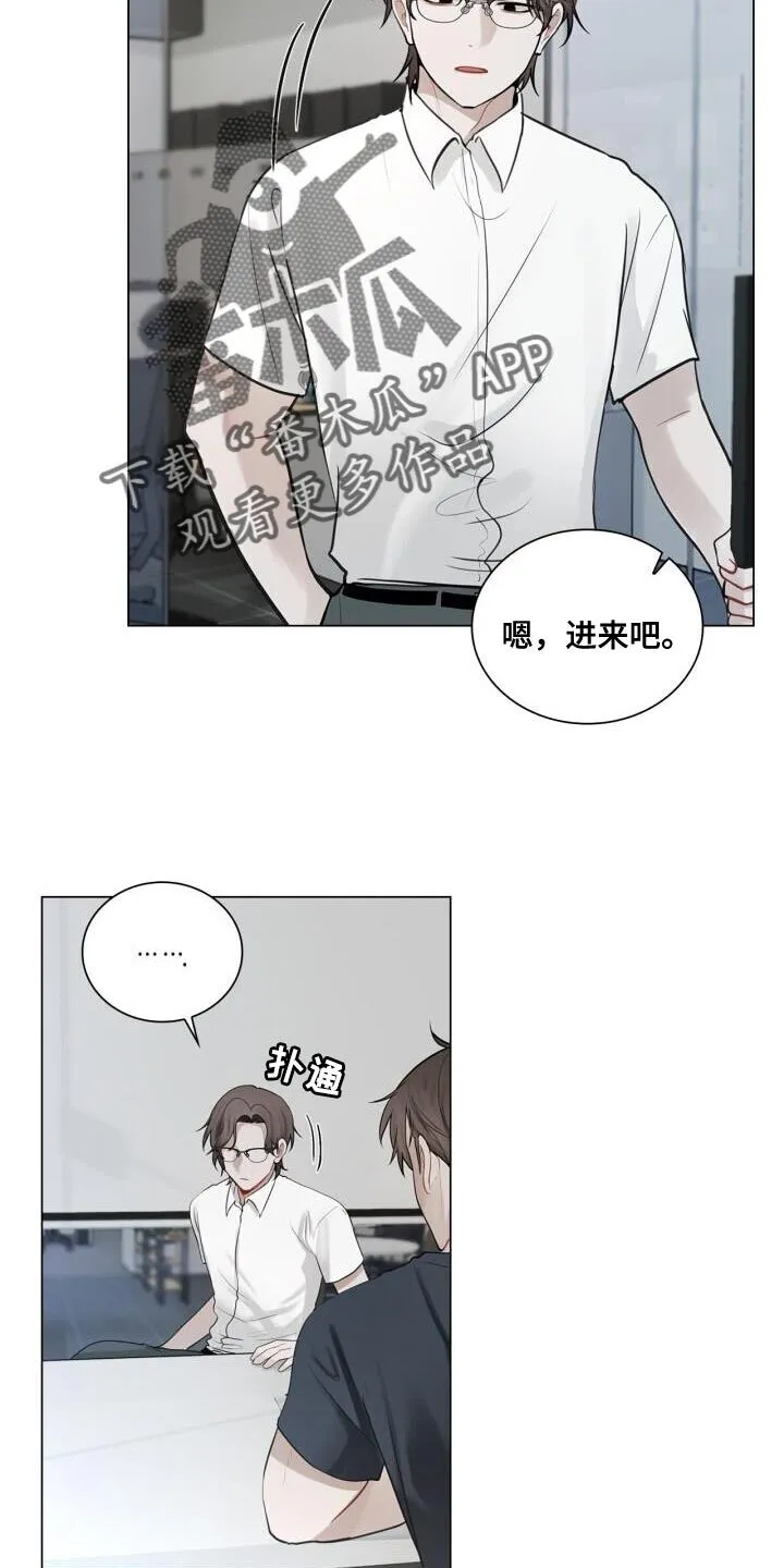 第44章：打招呼 第9页