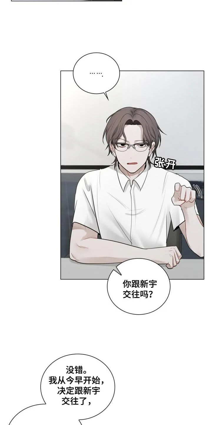 第44章：打招呼 第10页