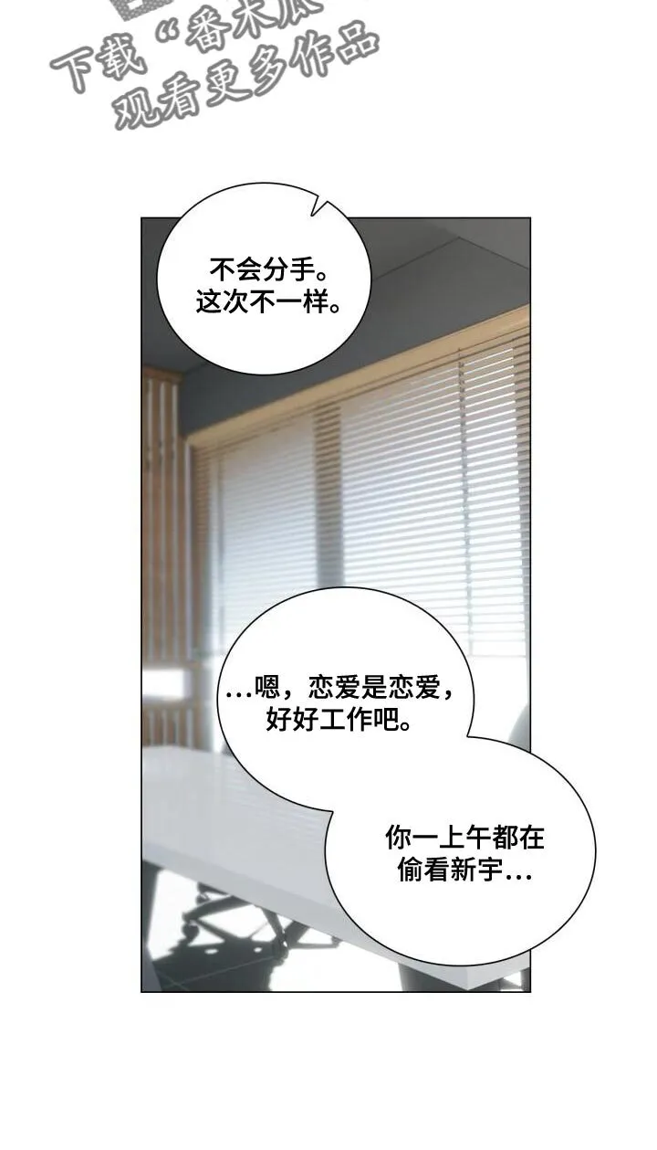 第44章：打招呼 第12页