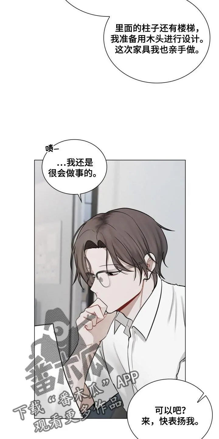 第44章：打招呼 第14页