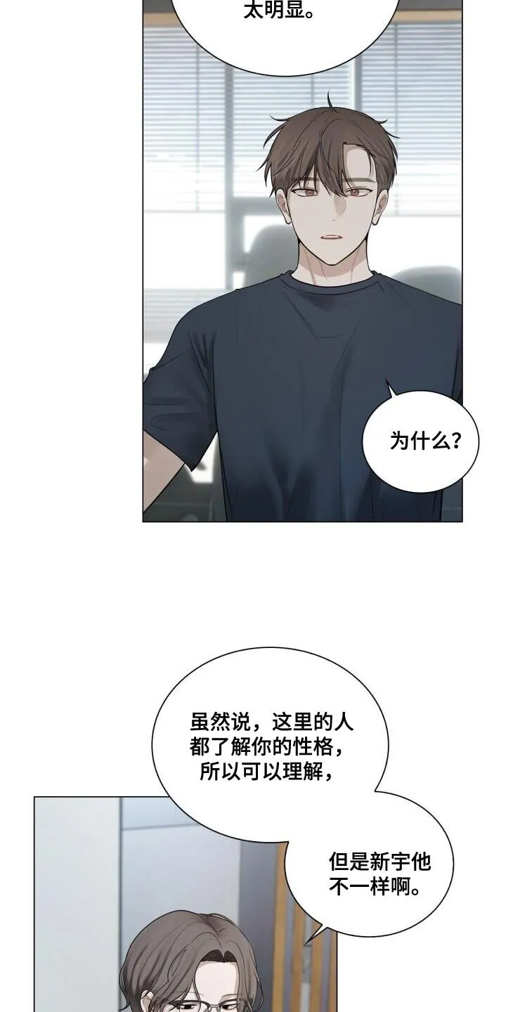 第44章：打招呼 第16页