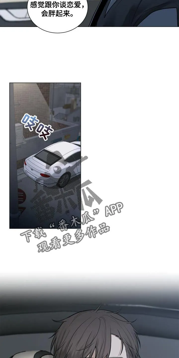 第44章：打招呼 第22页