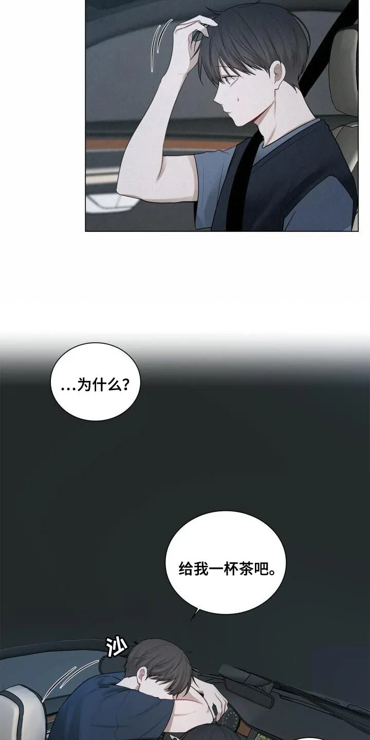 第44章：打招呼 第25页