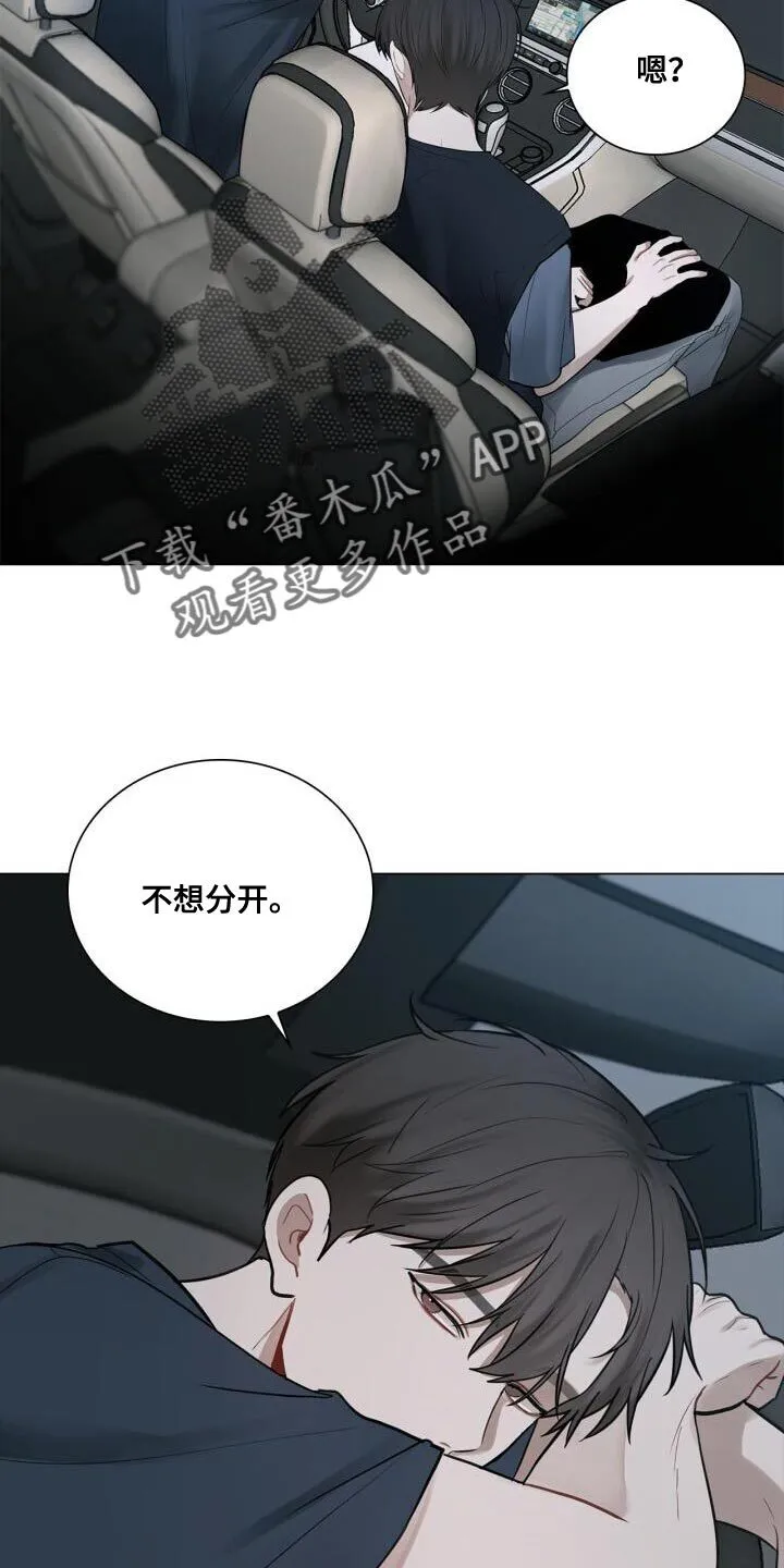 第44章：打招呼 第26页