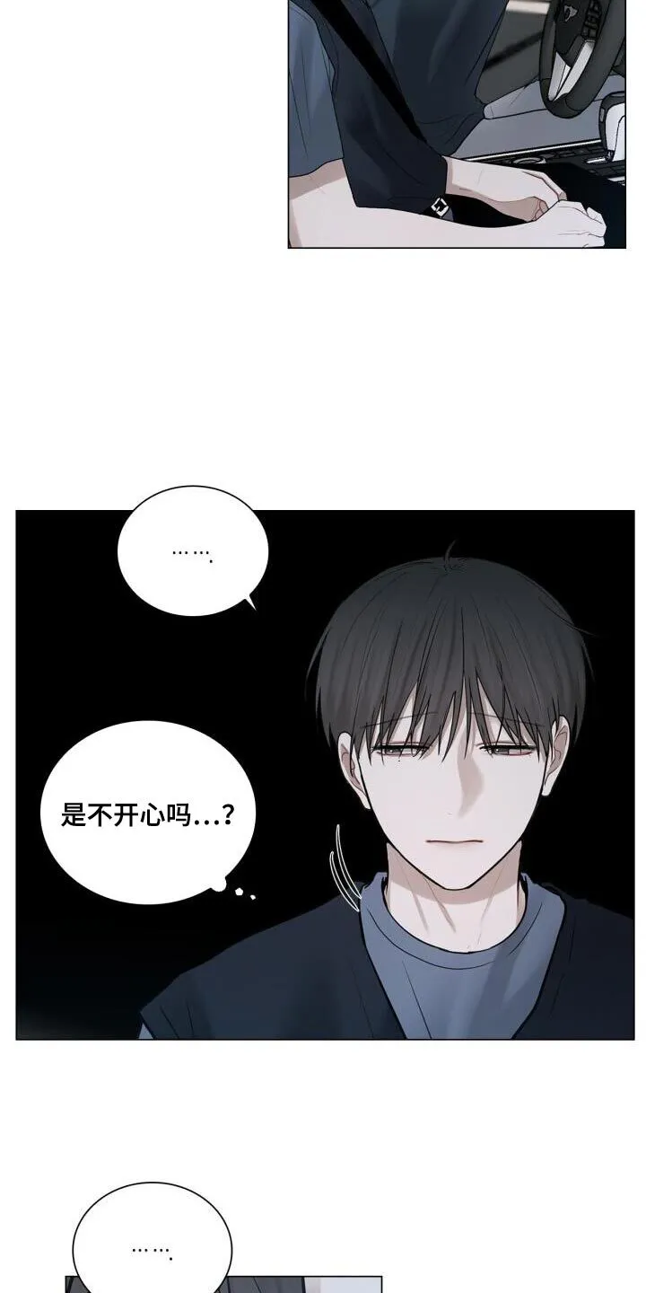 第44章：打招呼 第28页