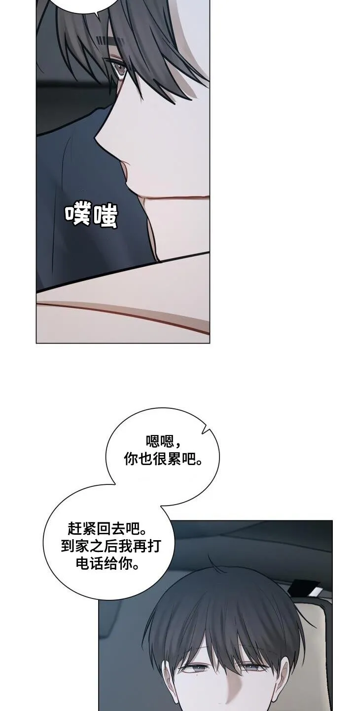 第44章：打招呼 第29页