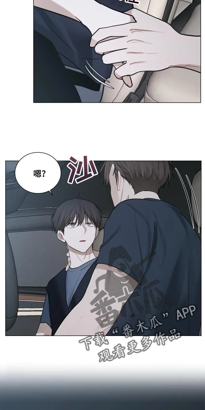 第44章：打招呼 第31页