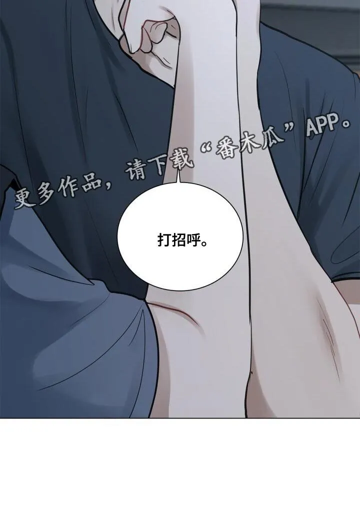 第44章：打招呼 第34页