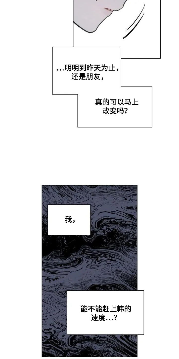 第44章：打招呼 第36页