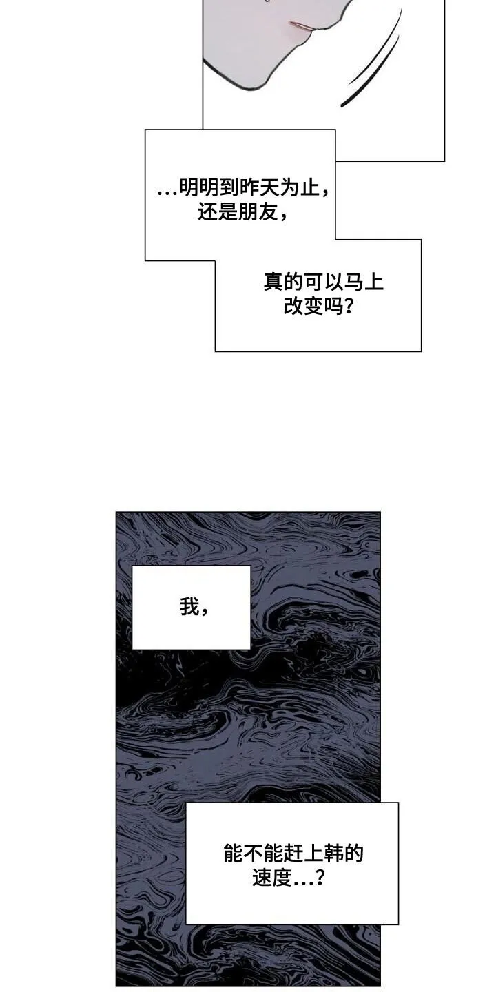 第45章：讨厌 第2页