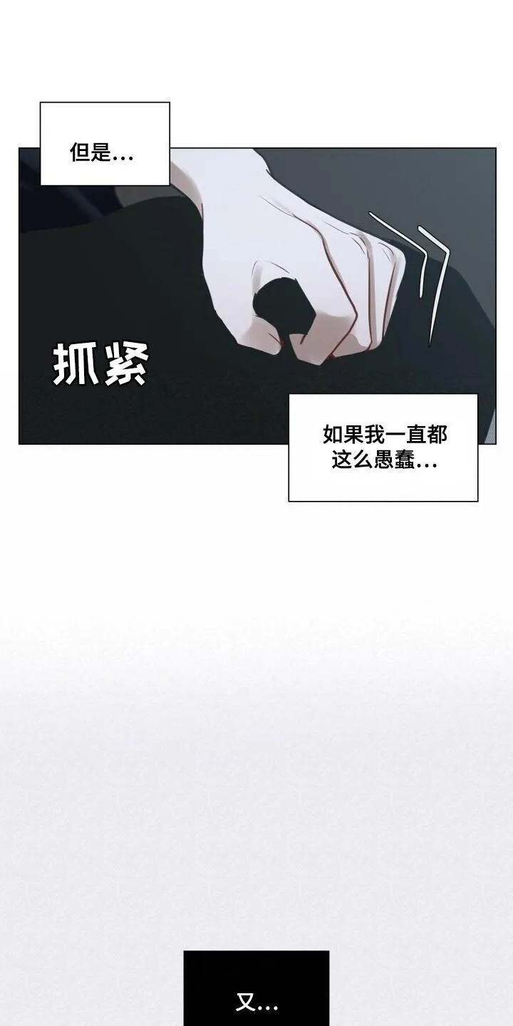 第45章：讨厌 第3页