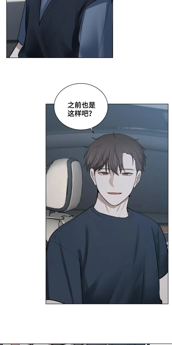 第45章：讨厌 第6页