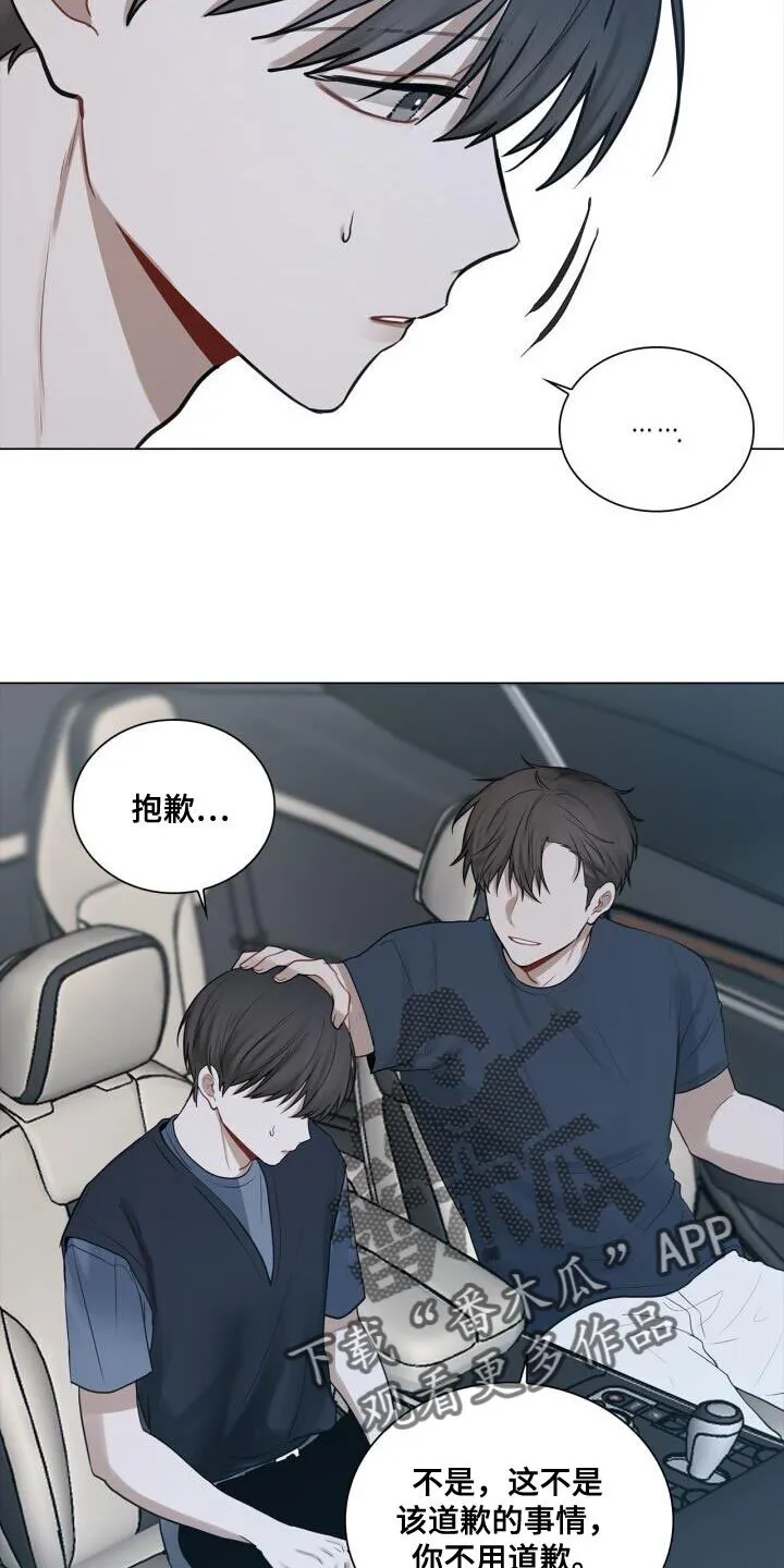 第45章：讨厌 第7页